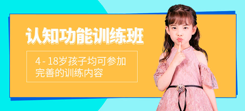 上海感統(tǒng)失調(diào)培訓(xùn)