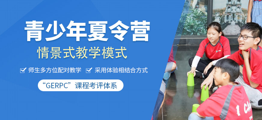 青少年夏令營課程