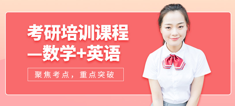 蘭州考研學(xué)習(xí)班