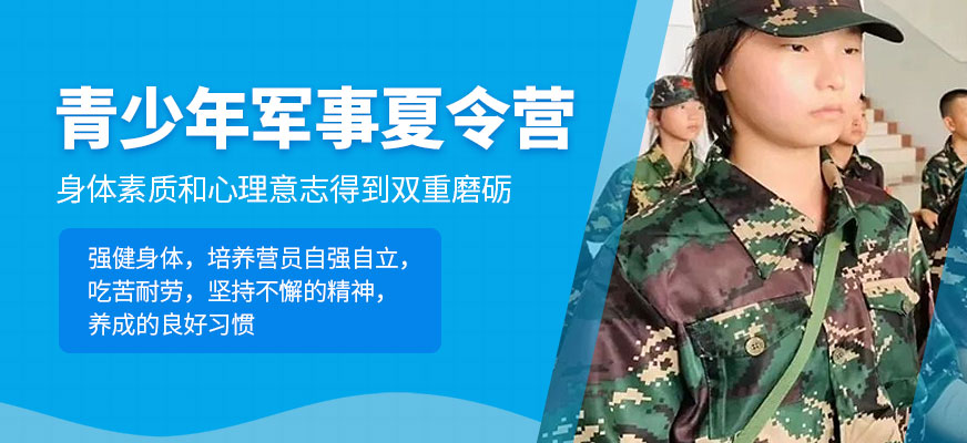 南昌青少年夏令營