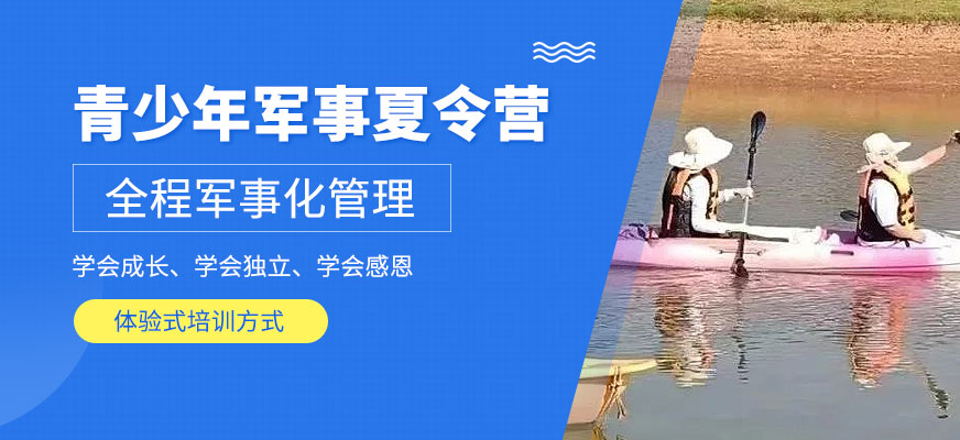 南昌青少年夏令營(yíng)