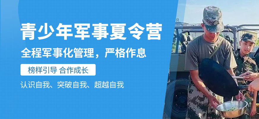 南昌青少年夏令營