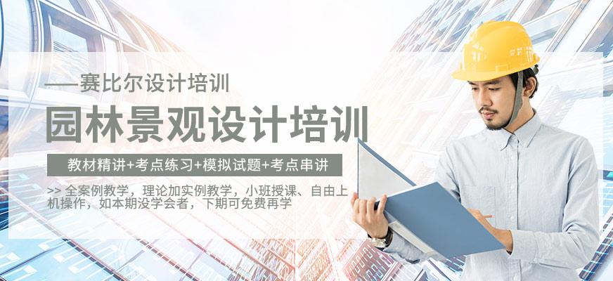 武漢園林景觀設(shè)計(jì)班