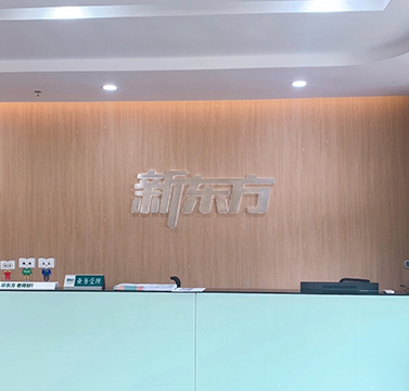 機構(gòu)簡介