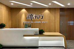 機(jī)構(gòu)前臺