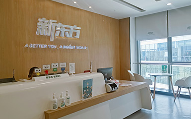 前臺