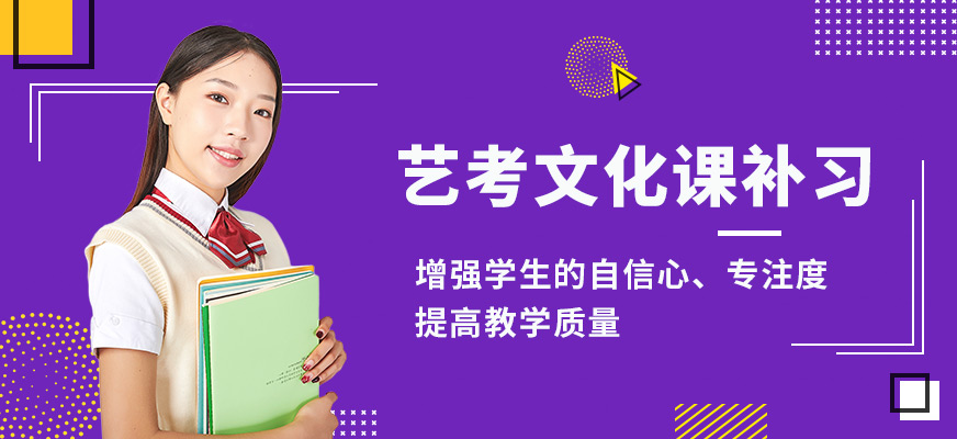 博大藝考文化課補(bǔ)習(xí)