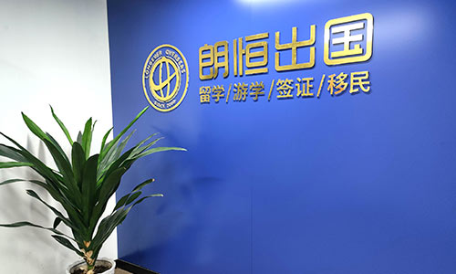 淮安朗恒門面