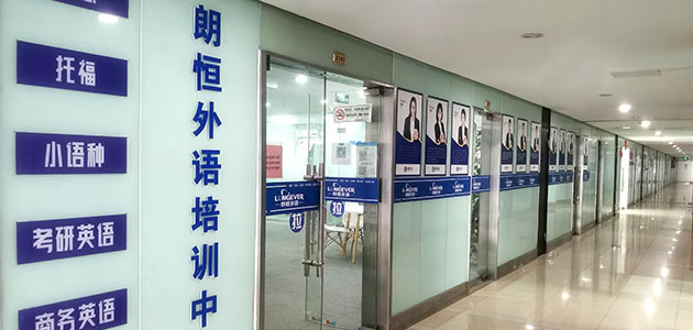 淮安朗恒走廊環(huán)境