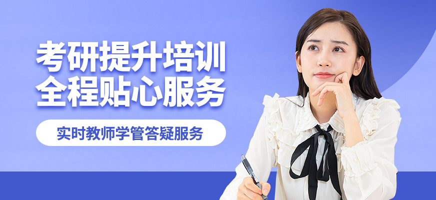 合肥新東方考研提升培訓
