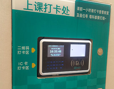 打卡設(shè)施