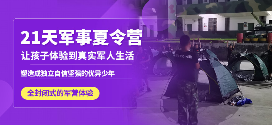 合肥貝雷軍拓21天少帥營