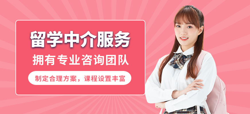 長沙領拓留學中介服務