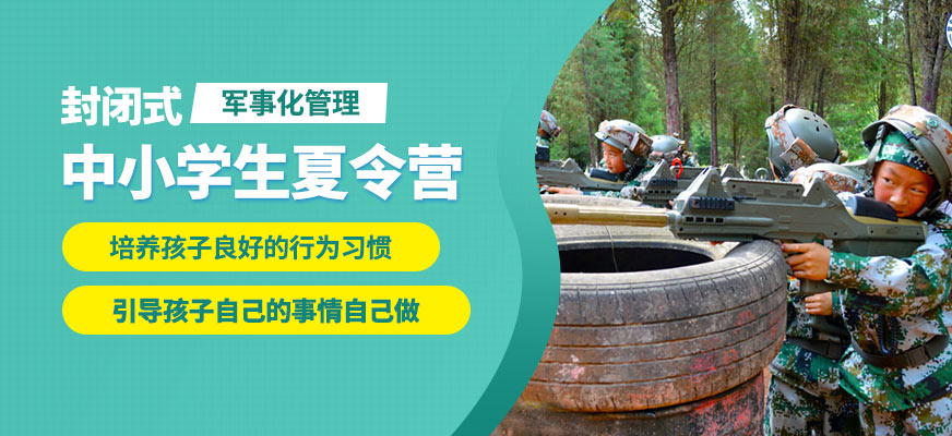 昆明快樂少年中小學生夏令營