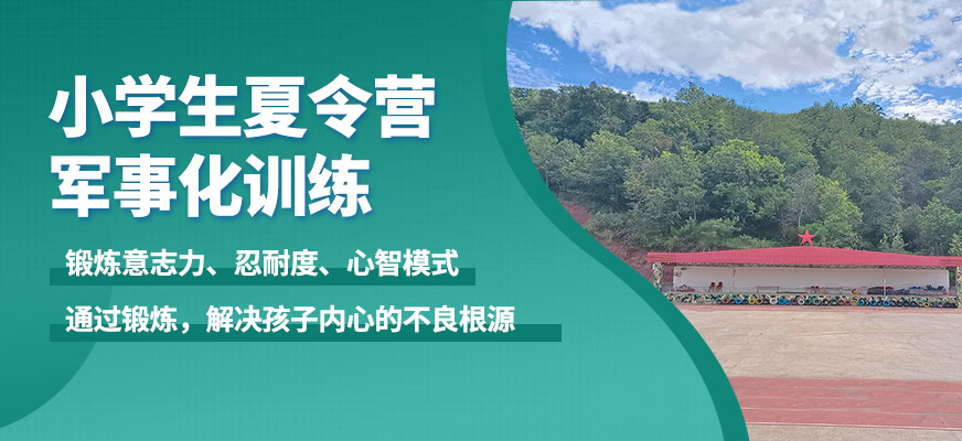 昆明快樂少年小學(xué)生夏令營