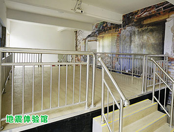 地震體驗館