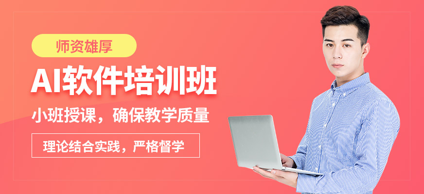 天津筑龍AI軟件培訓(xùn)班
