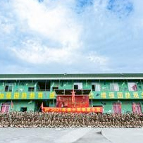 基地