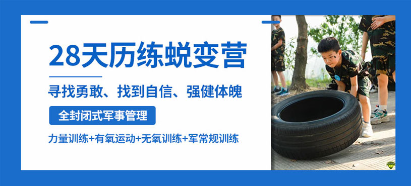 蘇州兒童軍旅夏令營