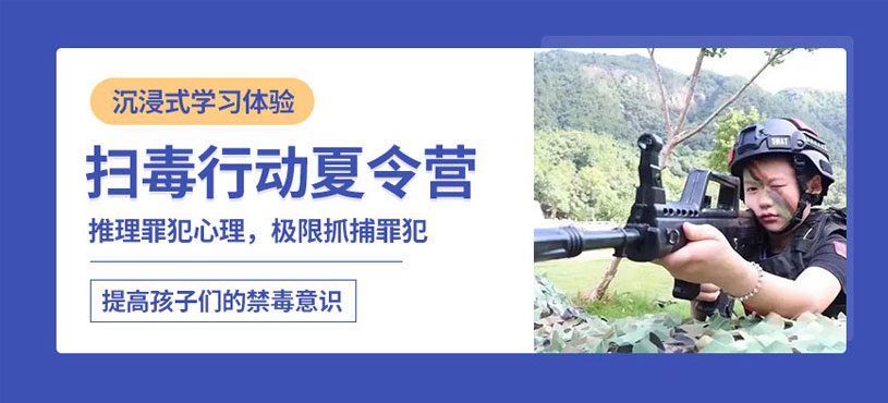 東莞青少年軍事拓展夏令營