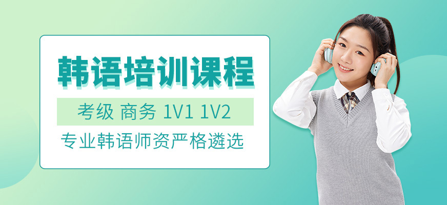南昌嘟嘟韓語培訓課程