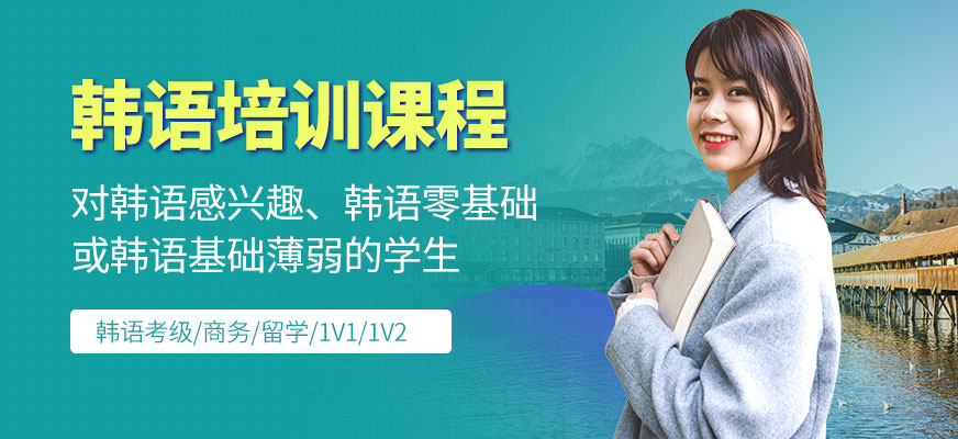 南昌嘟嘟韓語學習
