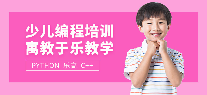 合肥同源同碼少兒編程學習