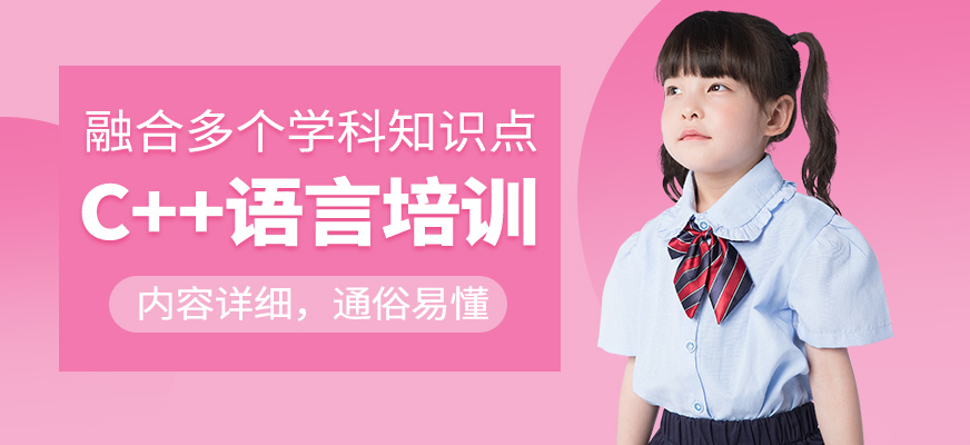 合肥同源同碼C++語言培訓課程