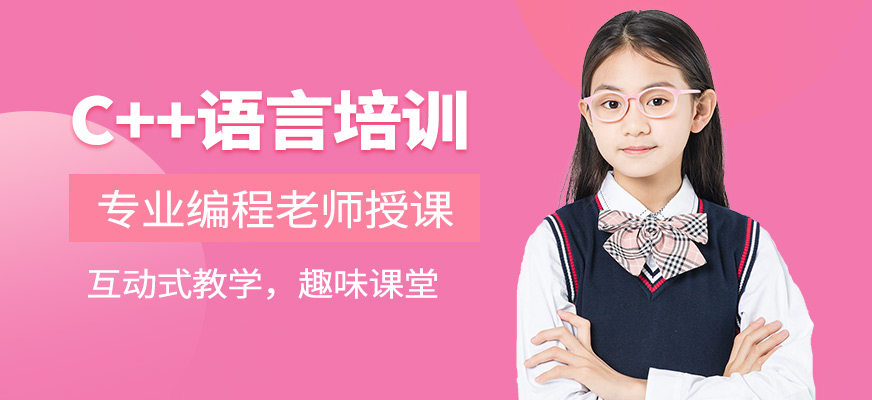 合肥同源同碼C++語(yǔ)言培訓(xùn)