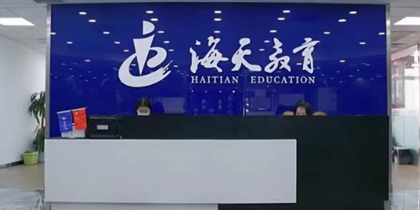 前臺