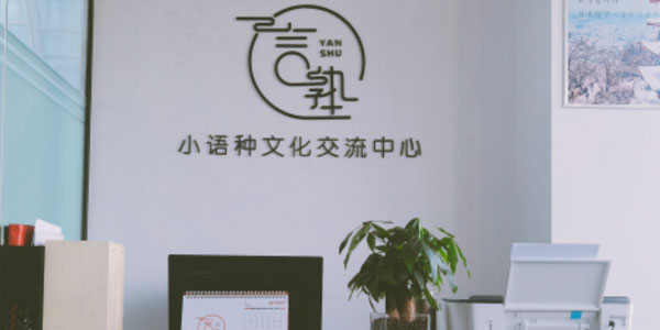 前臺