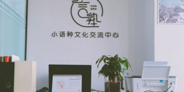 前臺