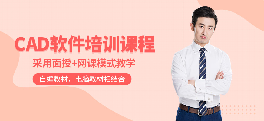 徐州cad機械制圖培訓(xùn)