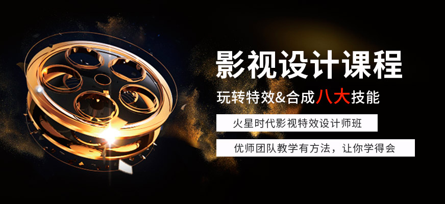 濟南影視特效培訓班