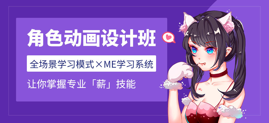 濟(jì)南影視動畫輔導(dǎo)
