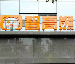 機構門面
