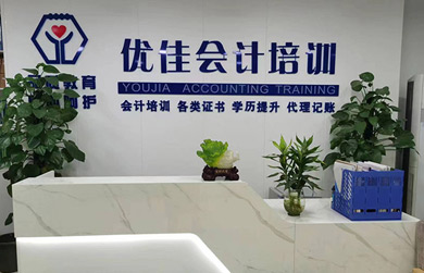 優(yōu)佳教育
