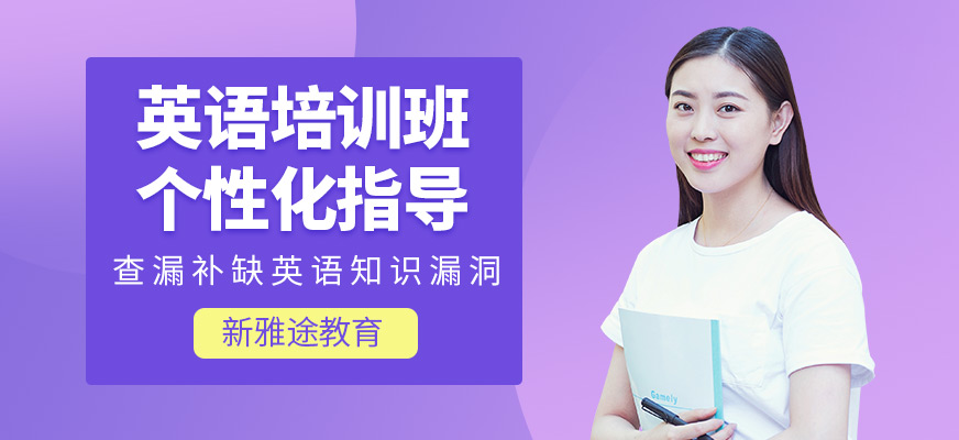 洛陽英語培訓