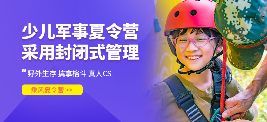 武漢青少年夏令營