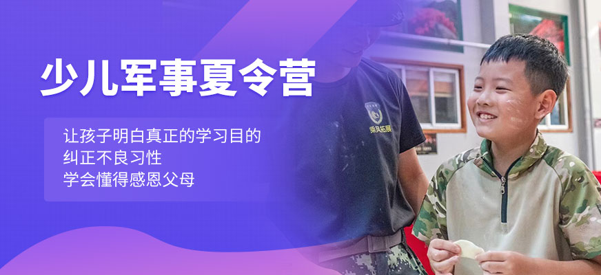 武漢青少年夏令營