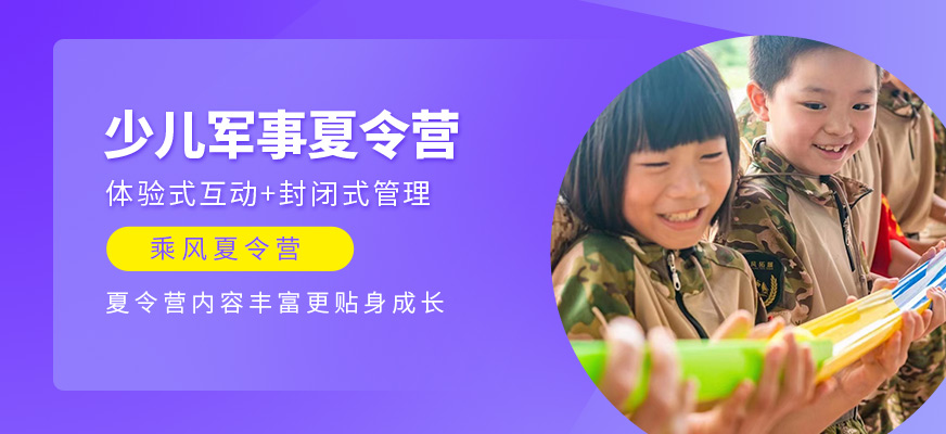 武漢青少年夏令營