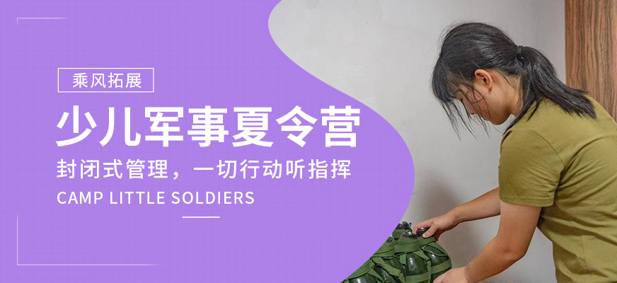 武漢青少年夏令營