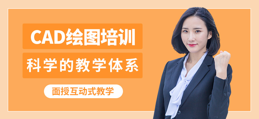 天津筑龍時(shí)代CAD繪圖培訓(xùn)