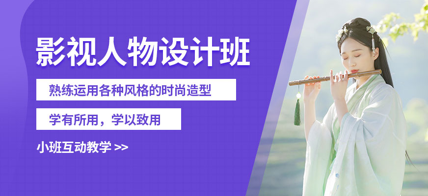 昆明影視劇組化妝培訓(xùn)