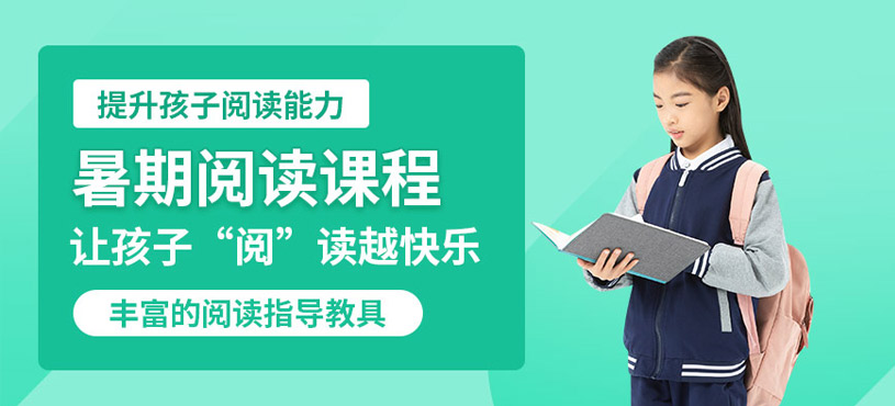 武漢兒童閱讀興趣培訓(xùn)班