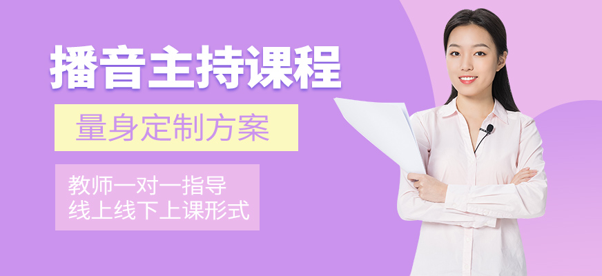 吉林國藝苑播音主持學習