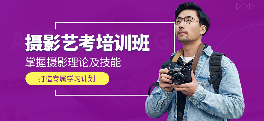 吉林國藝苑攝影藝考培訓