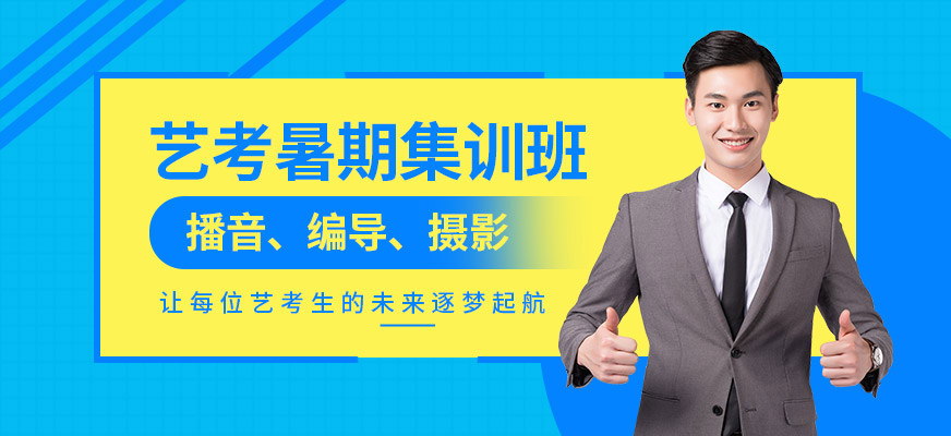 吉林國藝苑藝考培訓課程