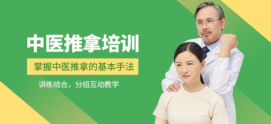 貴陽源安康中醫(yī)推拿學(xué)習(xí)