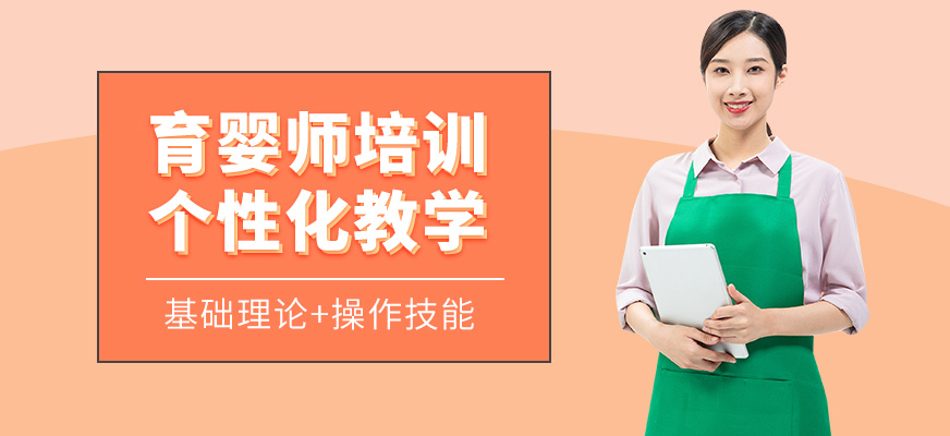 長沙湘和永晟育嬰師培訓課程